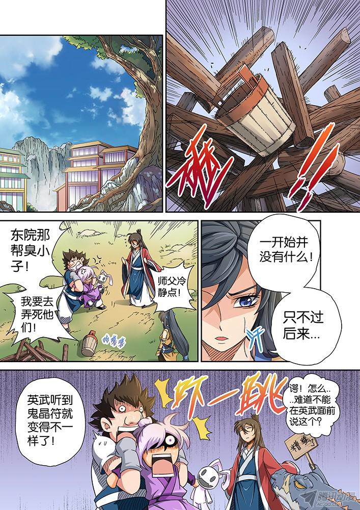 武拳004：出发