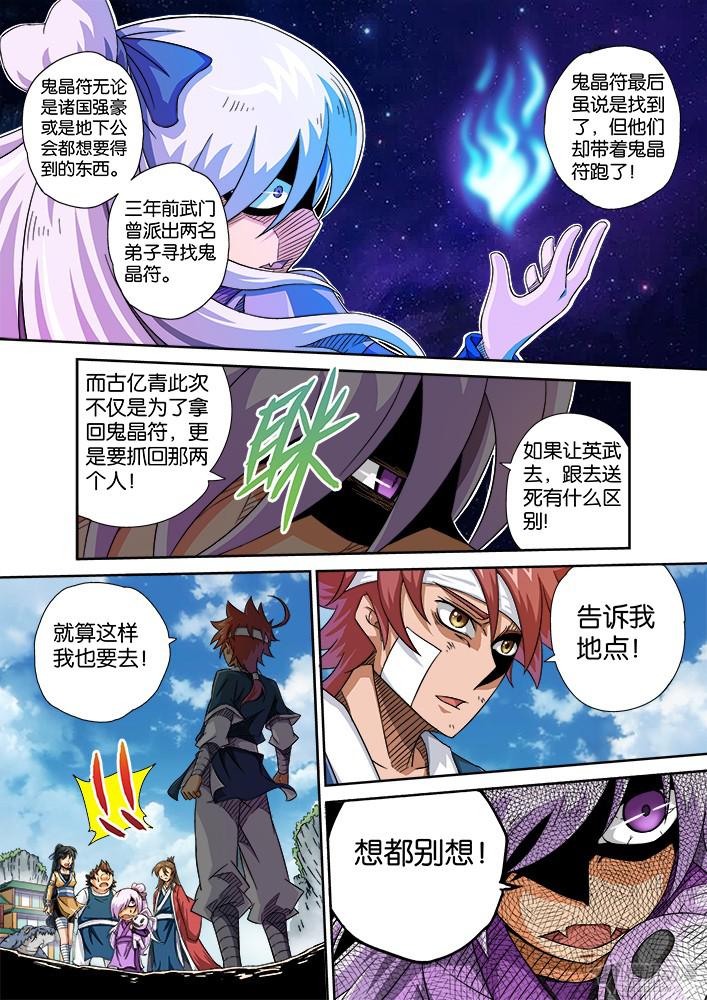 武拳004：出发