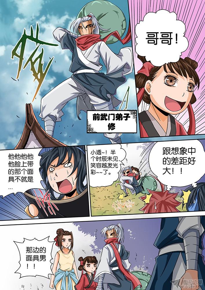 武拳005：神秘的面具男