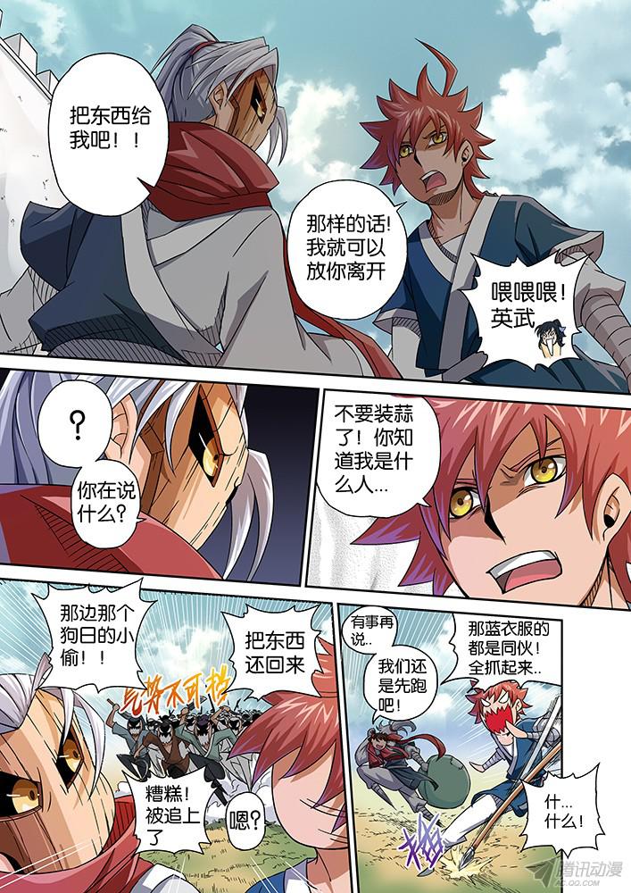 武拳005：神秘的面具男