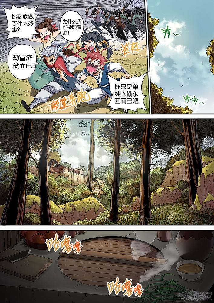 武拳005：神秘的面具男