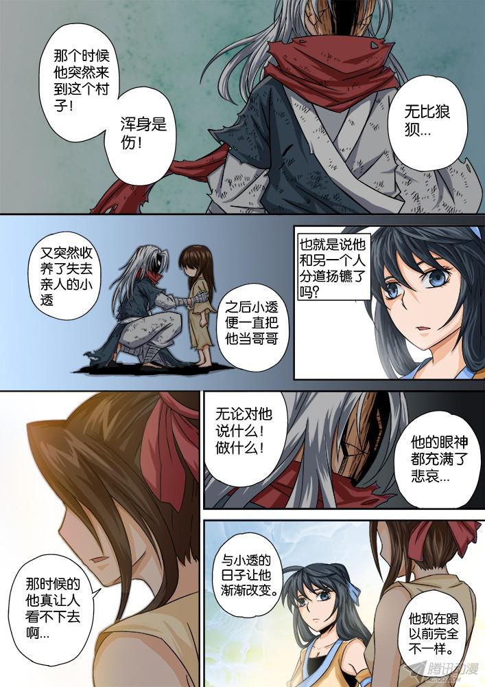 武拳005：神秘的面具男