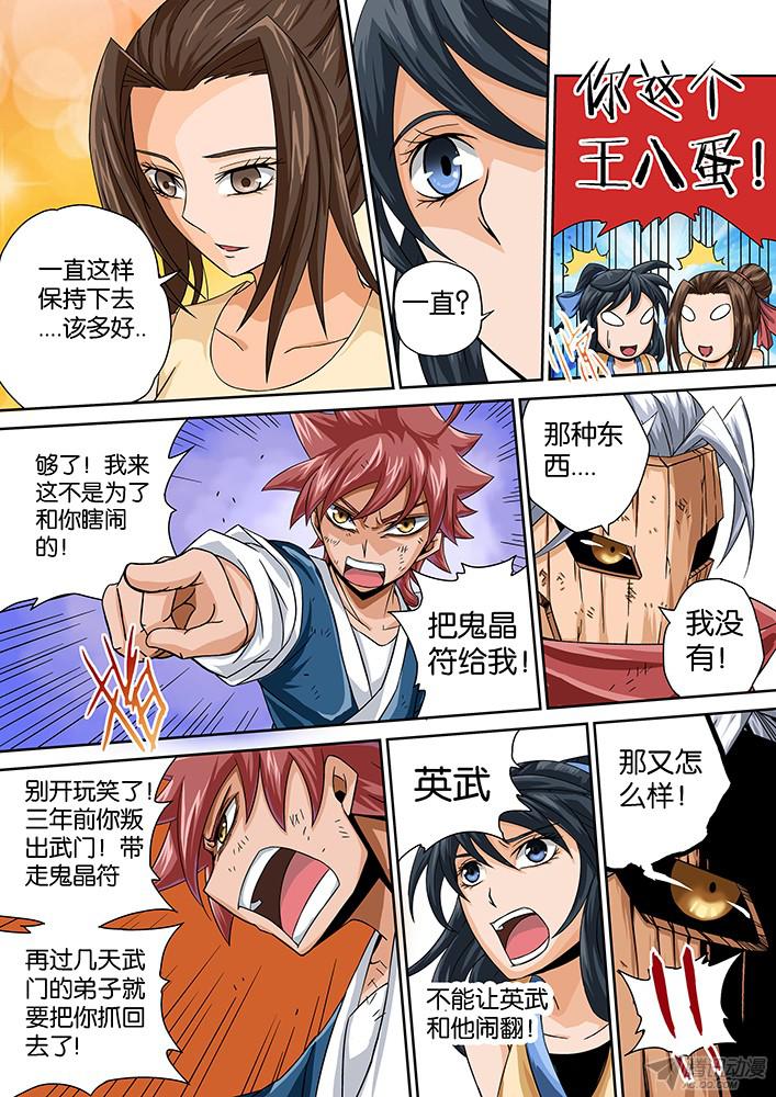 武拳005：神秘的面具男