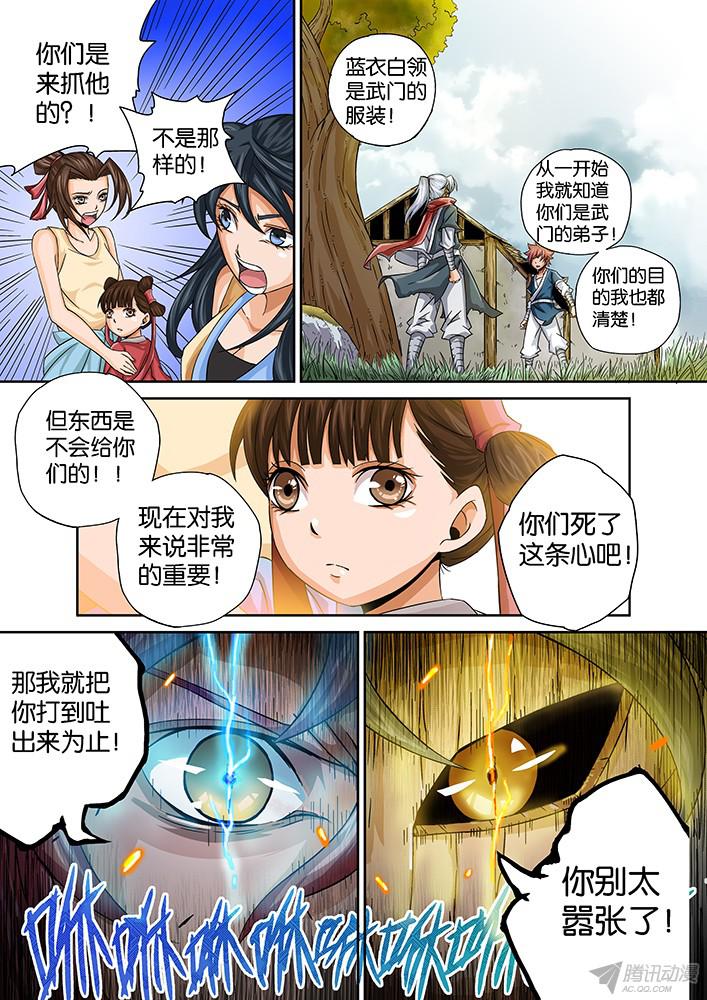 武拳005：神秘的面具男