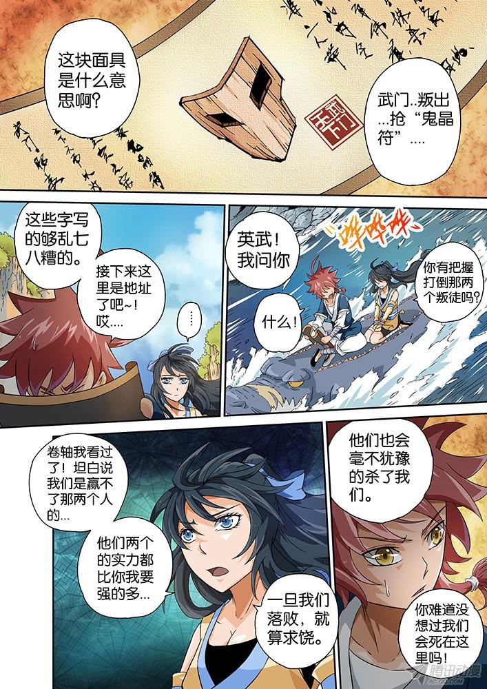 武拳005：神秘的面具男