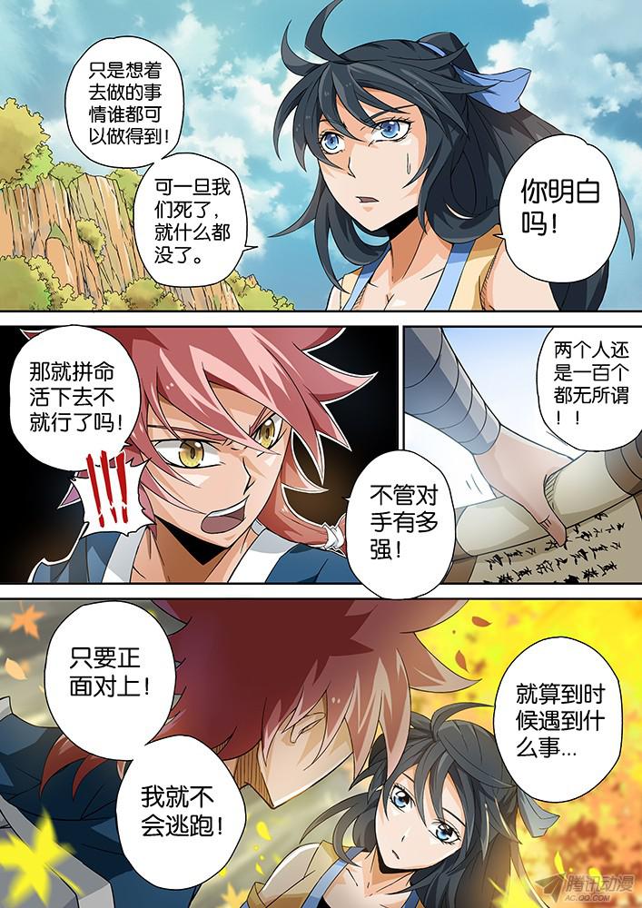 武拳005：神秘的面具男