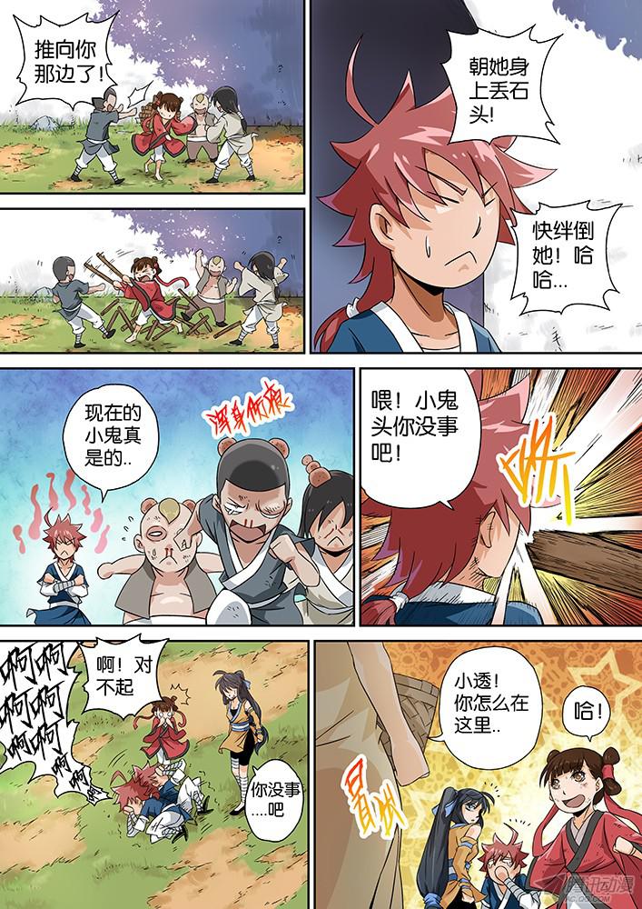 武拳005：神秘的面具男