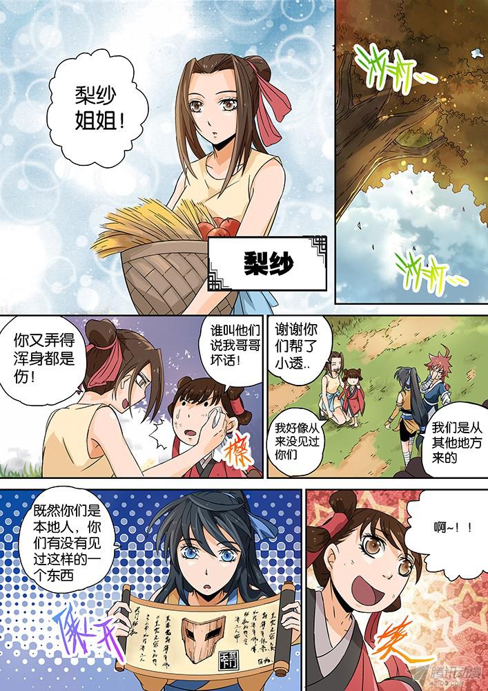 武拳005：神秘的面具男