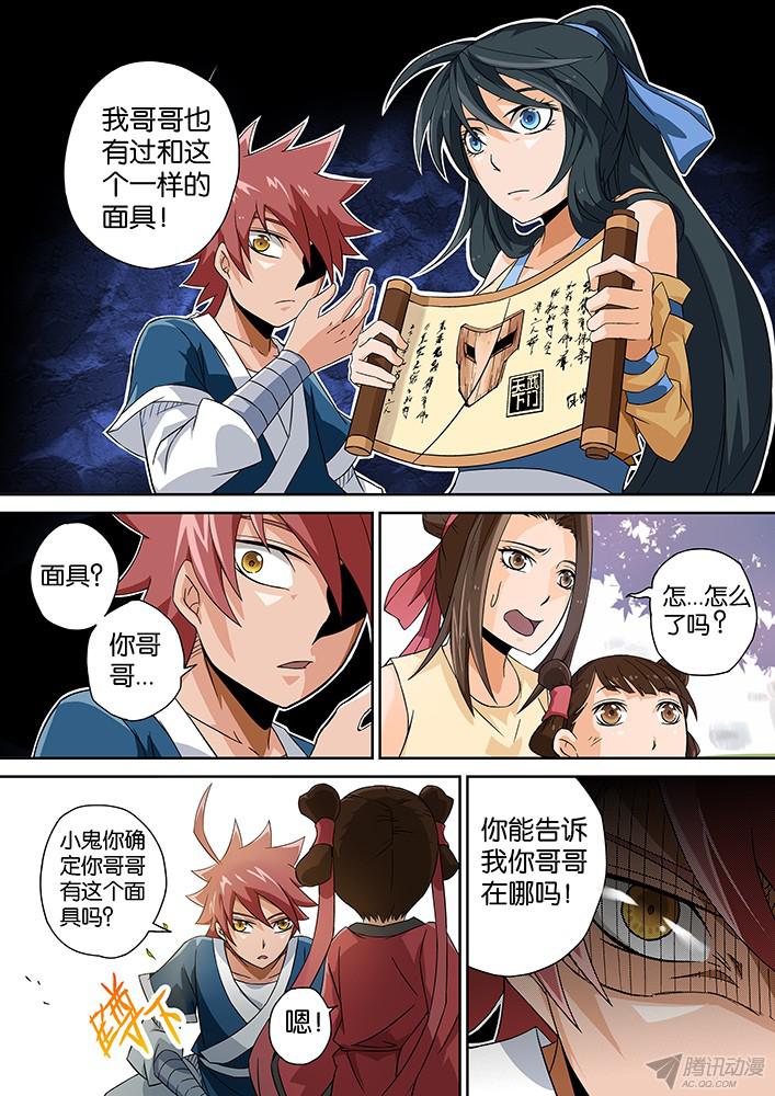 武拳005：神秘的面具男