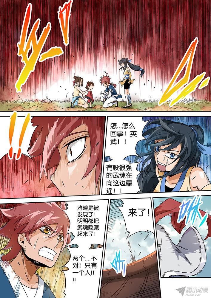 武拳005：神秘的面具男