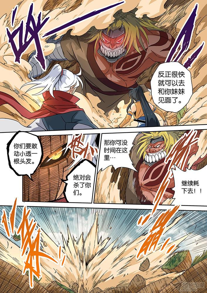 武拳007:暴葬