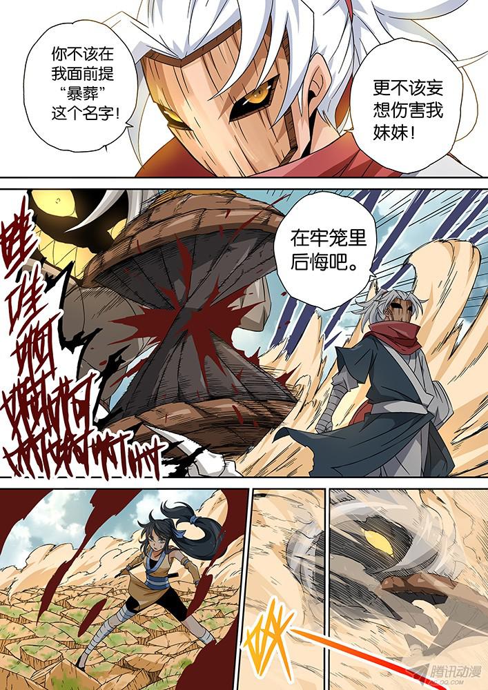 武拳007:暴葬