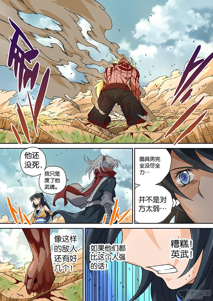 武拳007:暴葬