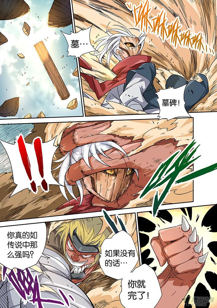武拳007:暴葬