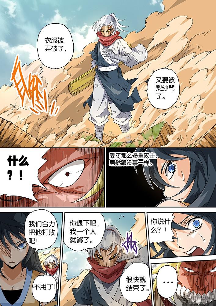 武拳007:暴葬