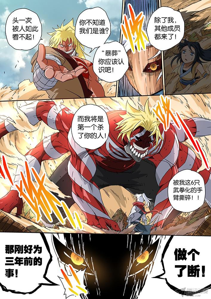武拳007:暴葬