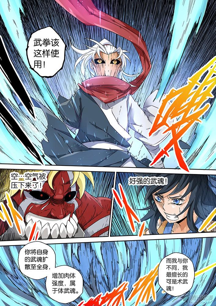 武拳007:暴葬