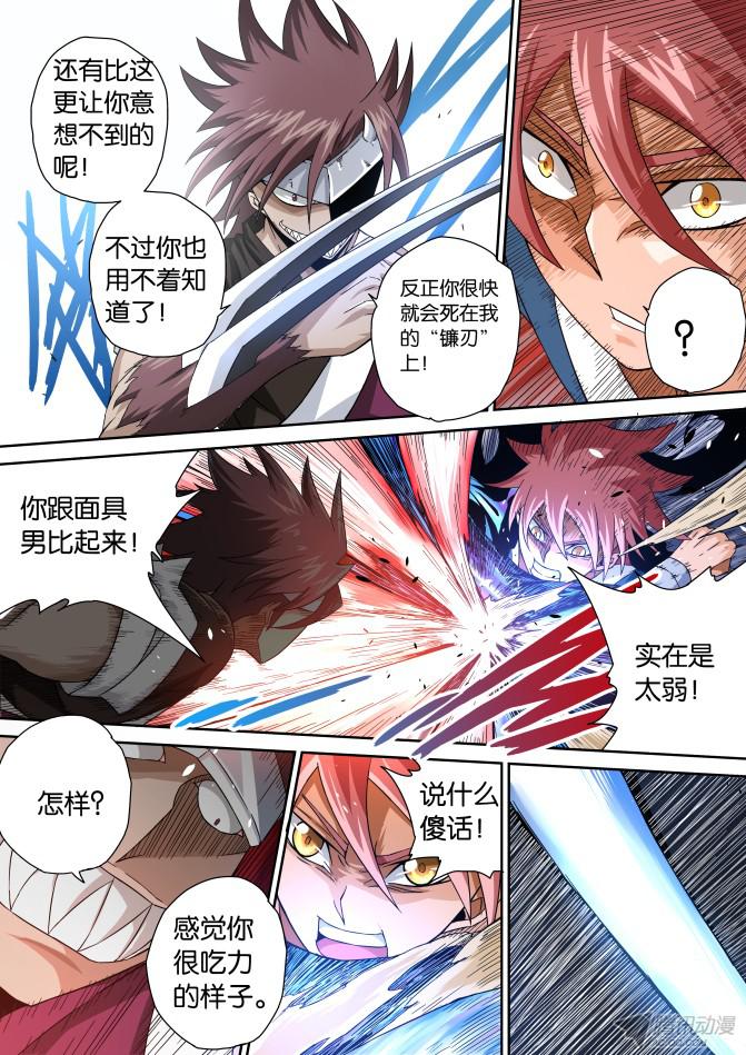 武拳008：意想不到