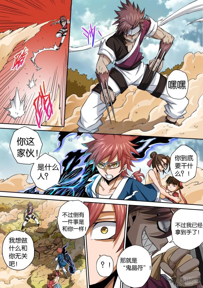 武拳008：意想不到