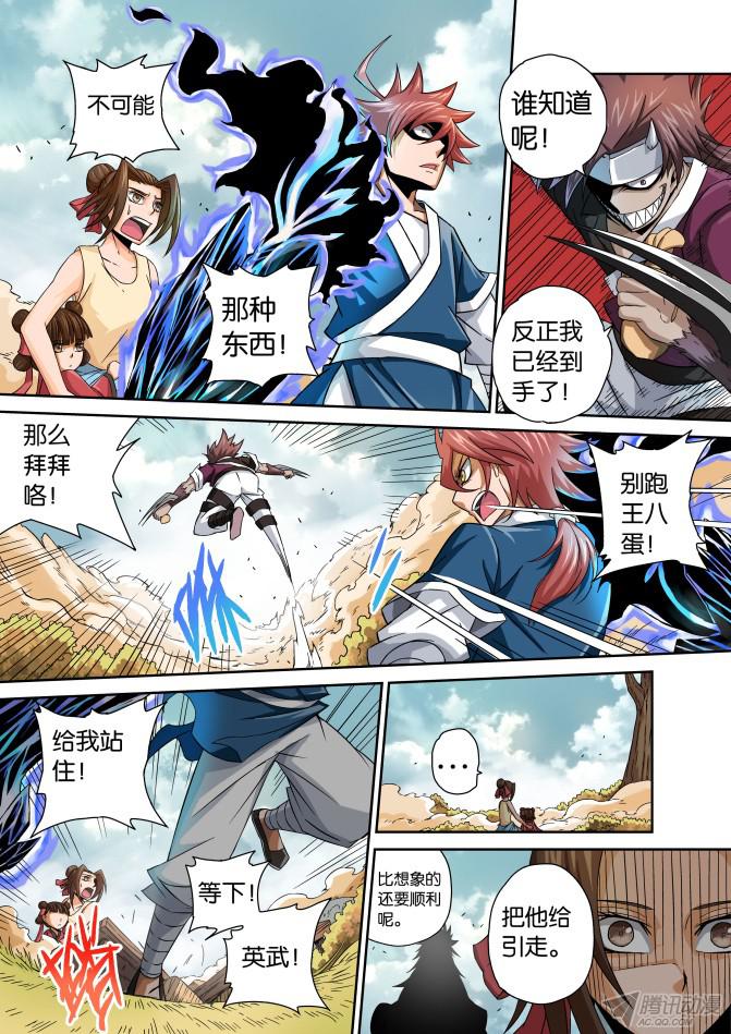 武拳008：意想不到