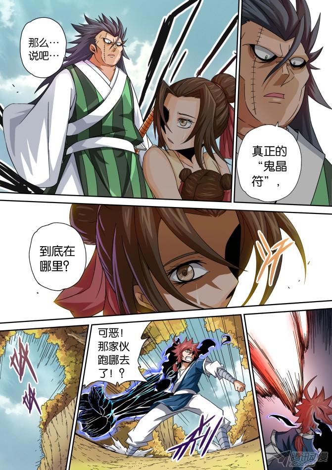 武拳008：意想不到