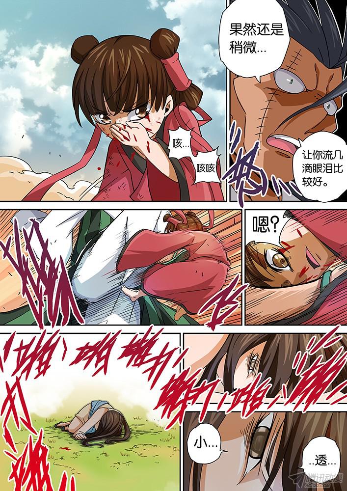 武拳009：失控的场面
