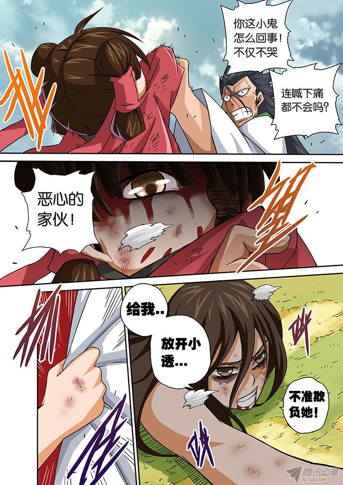 武拳009：失控的场面