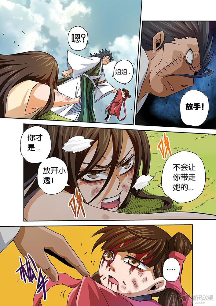 武拳009：失控的场面