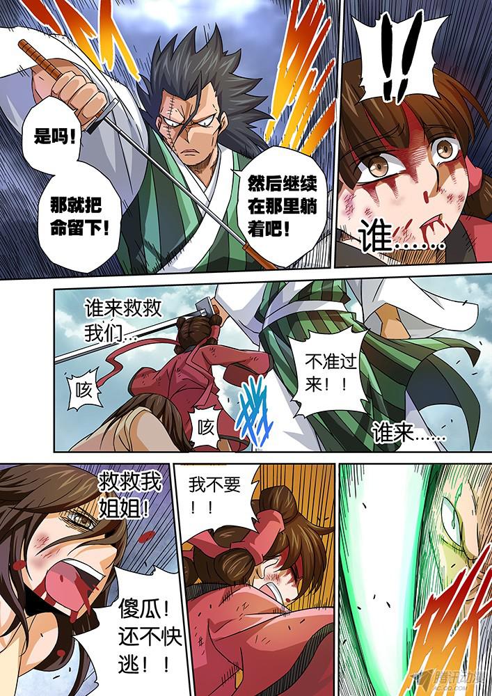 武拳009：失控的场面