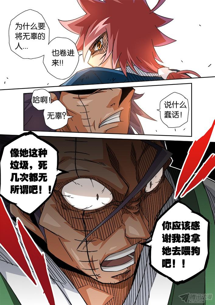 武拳010：垃圾