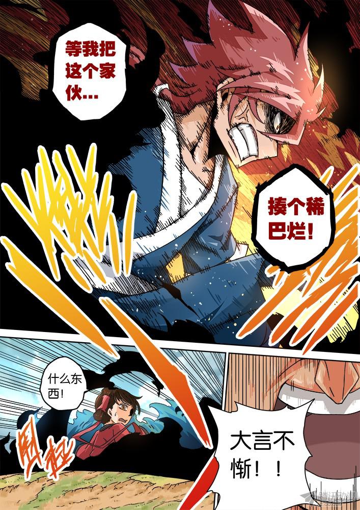 武拳010：垃圾