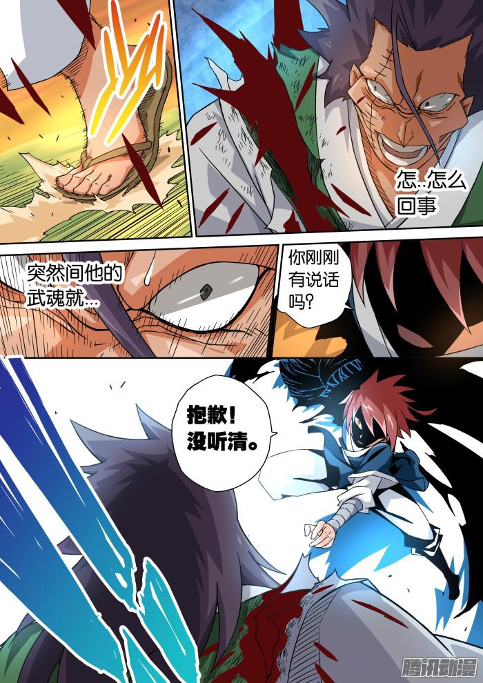 武拳010：垃圾