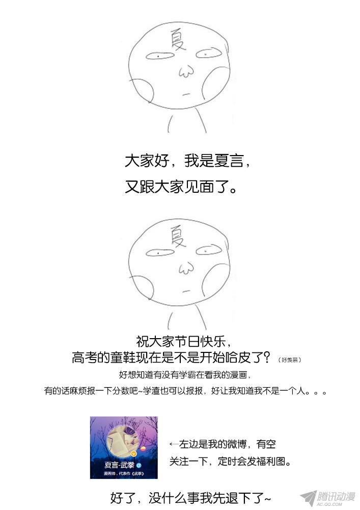 武拳010：垃圾