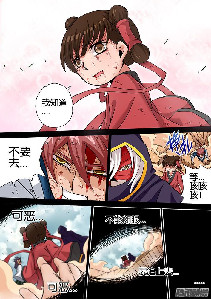 武拳012：小透