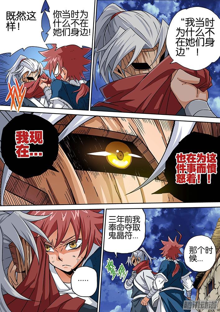武拳012：小透