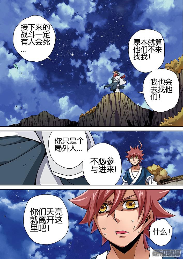 武拳012：小透