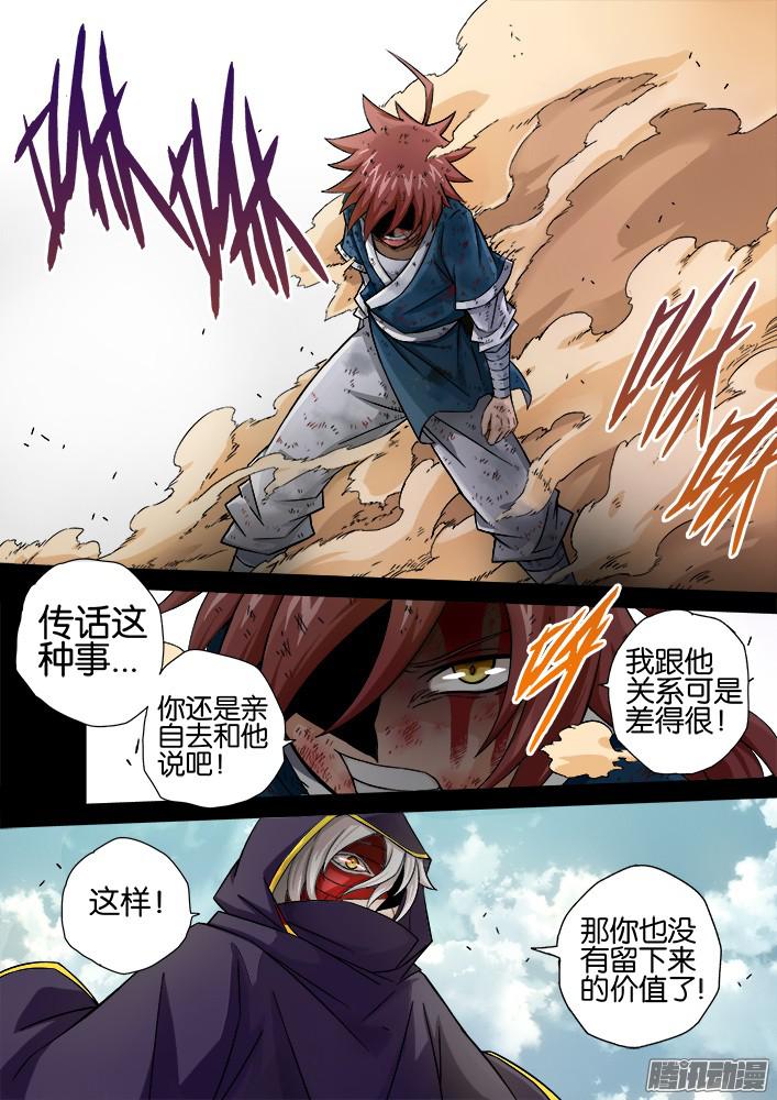 武拳012：小透