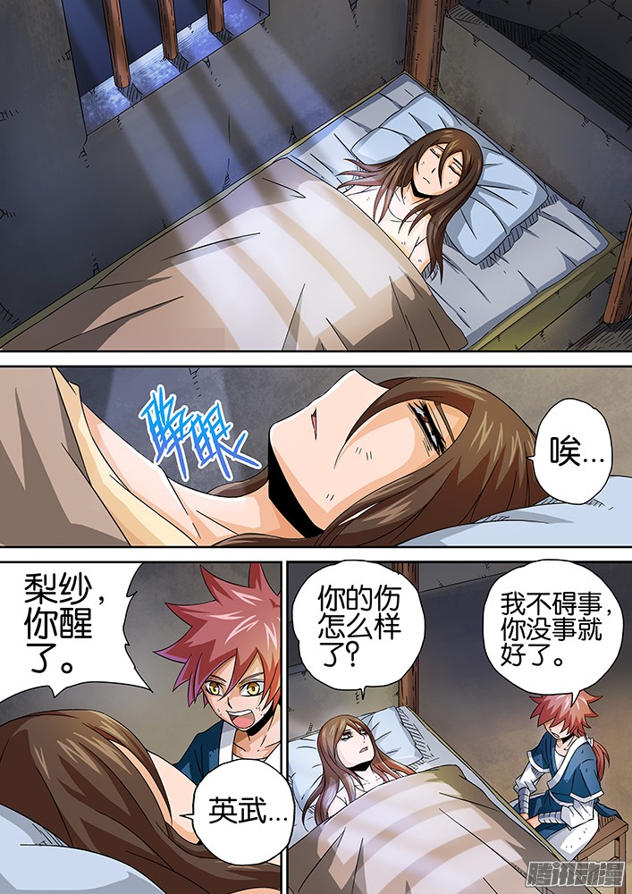 武拳013：会救她出来