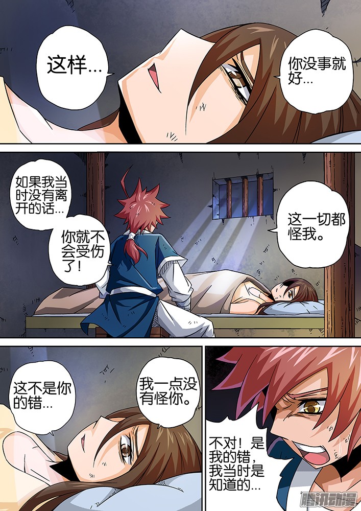 武拳013：会救她出来