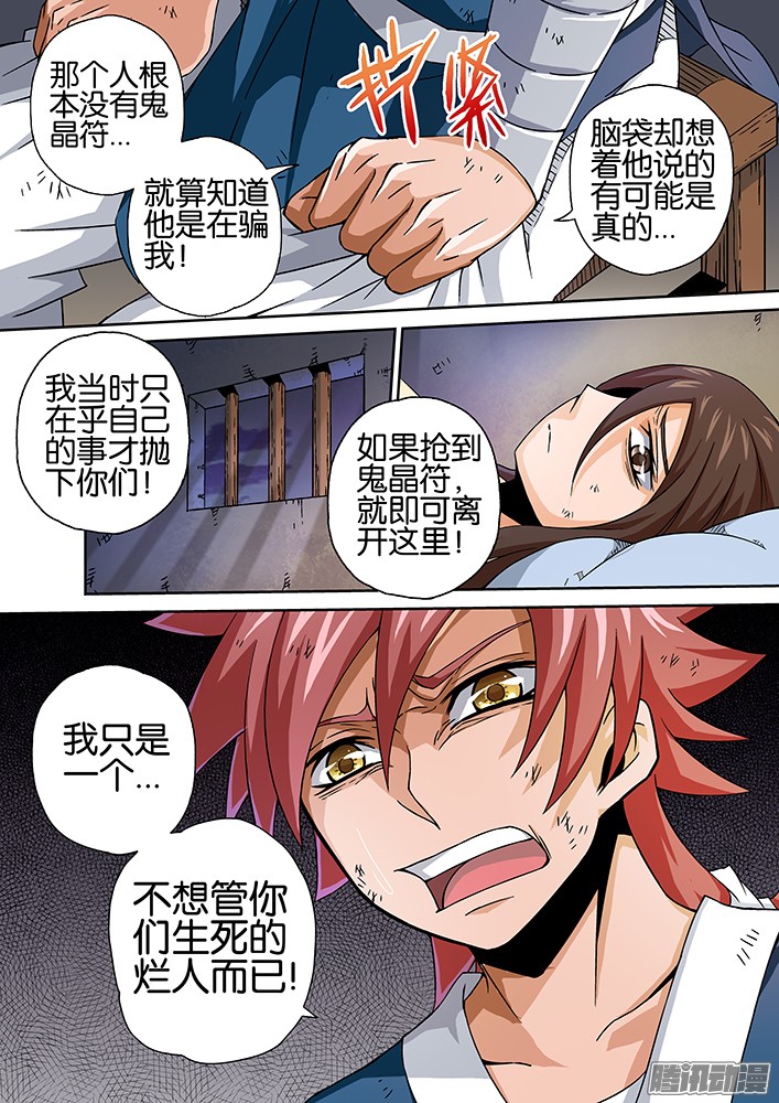 武拳013：会救她出来