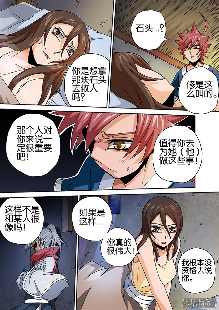 武拳013：会救她出来