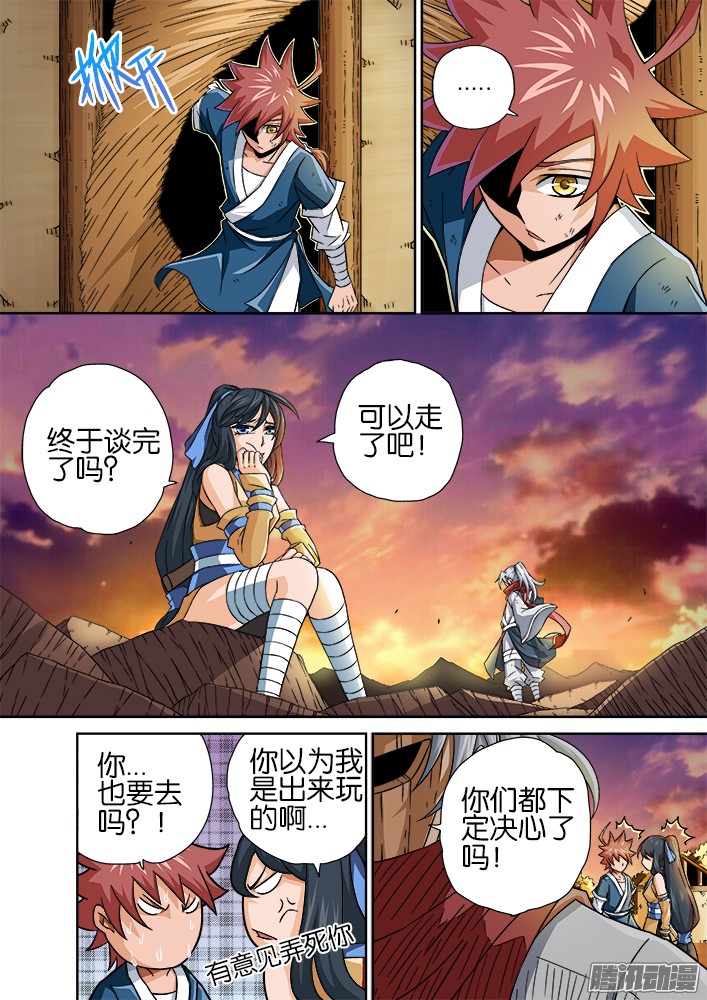 武拳013：会救她出来