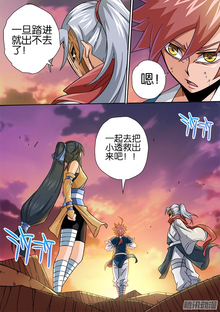 武拳013：会救她出来