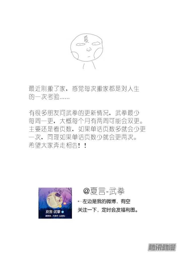 武拳013：会救她出来