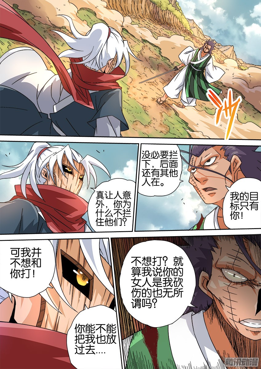 武拳014:杀