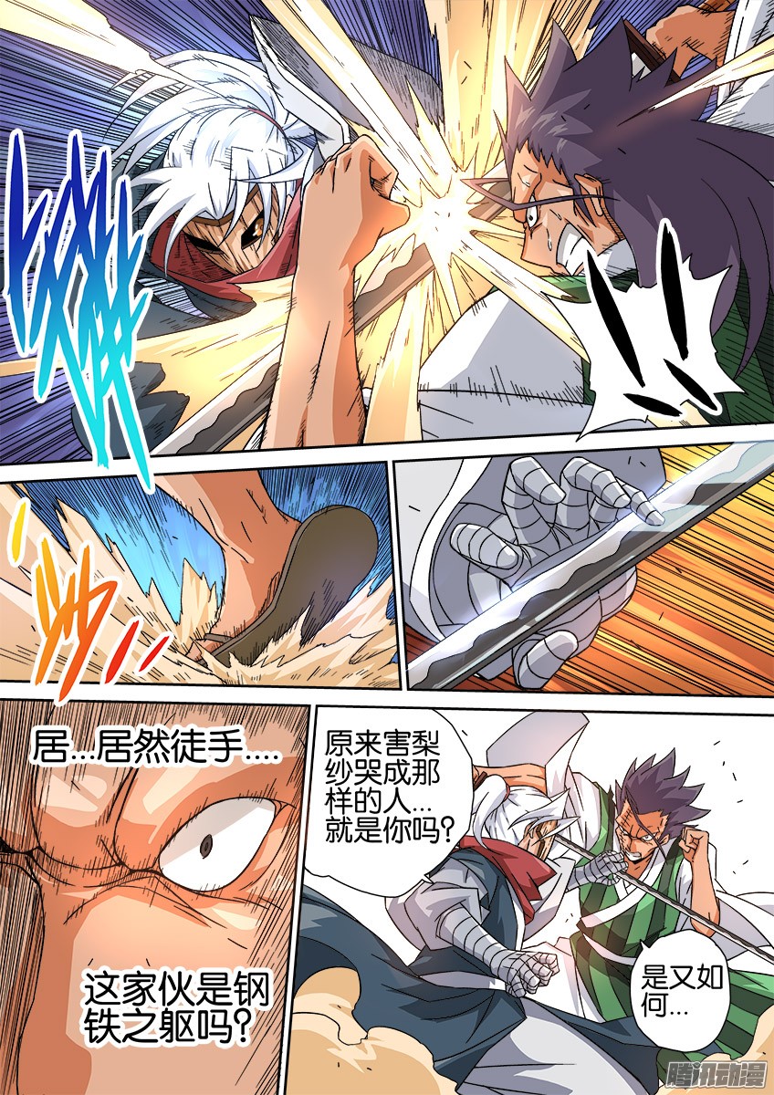 武拳014:杀