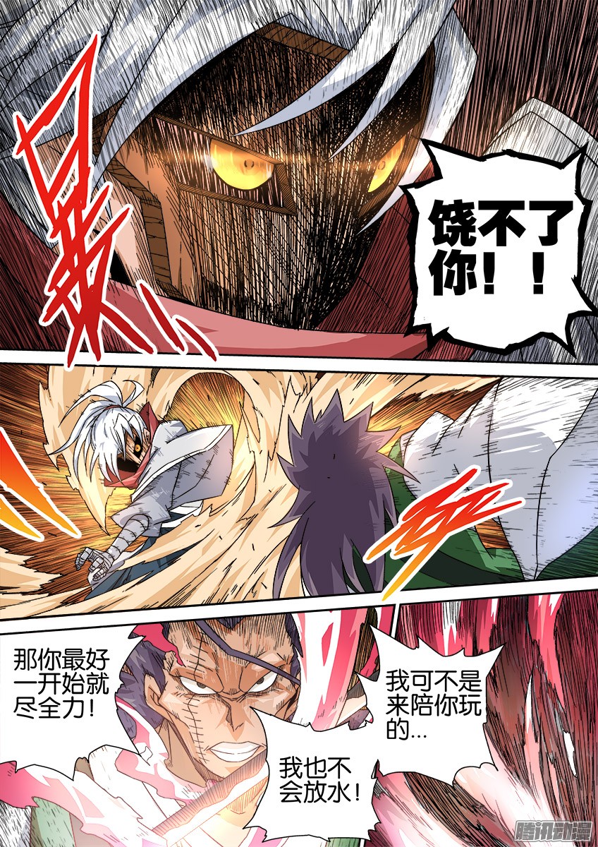 武拳014:杀