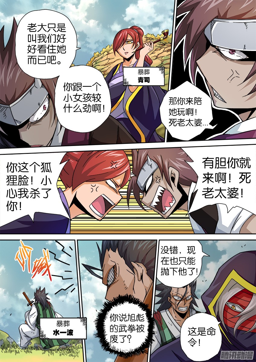 武拳014:杀