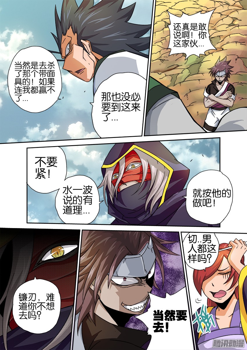 武拳014:杀