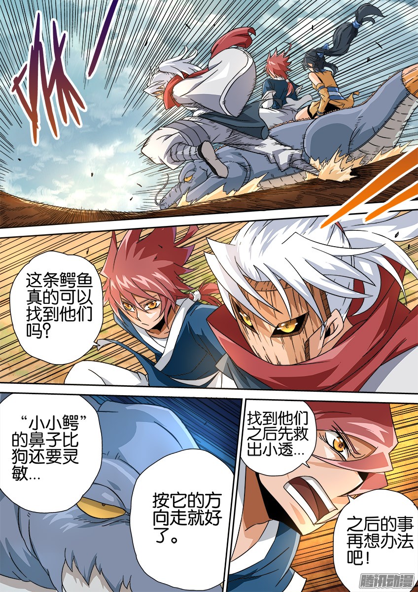 武拳014:杀